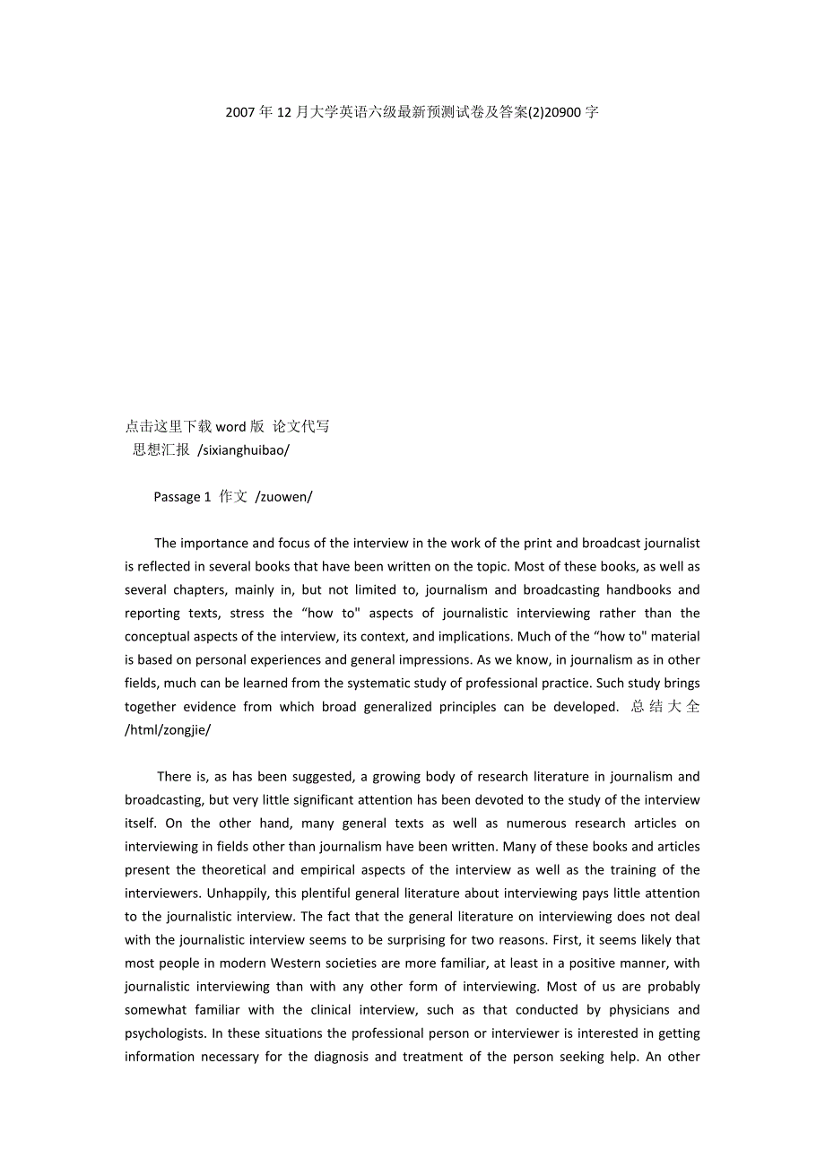 2007年12月大学英语六级最新预测试卷及答案(2)20900字_第1页