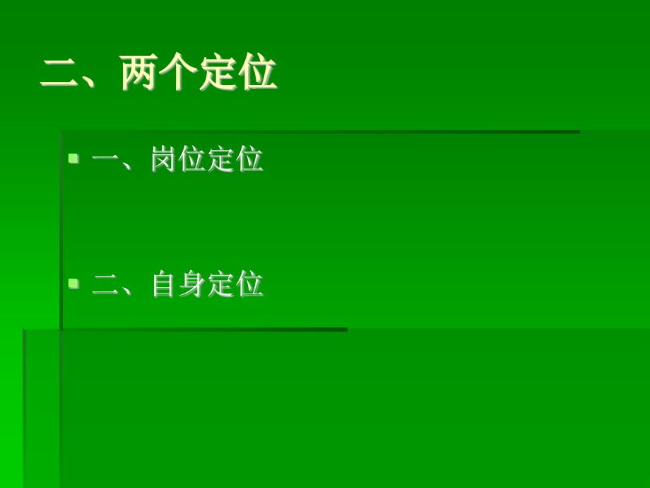 医助岗位职责与其他岗位工作衔接沟通要点-演示文稿课件_第4页