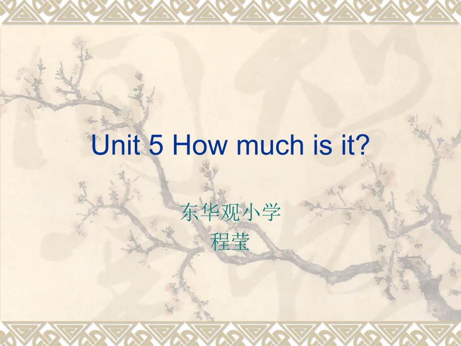 小学四年级Unit5Howmuchisit_第1页