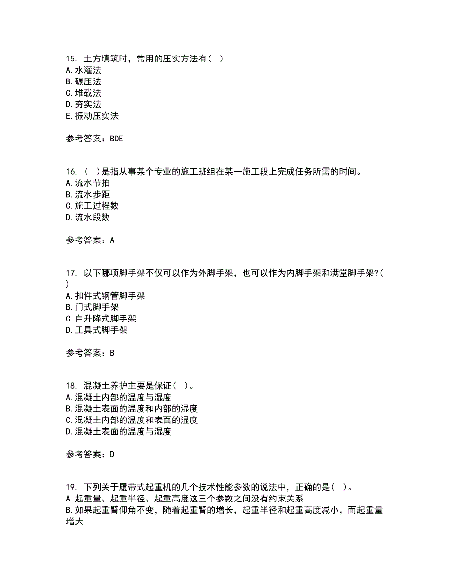 北京航空航天大学21春《建筑施工技术》在线作业二满分答案_82_第4页