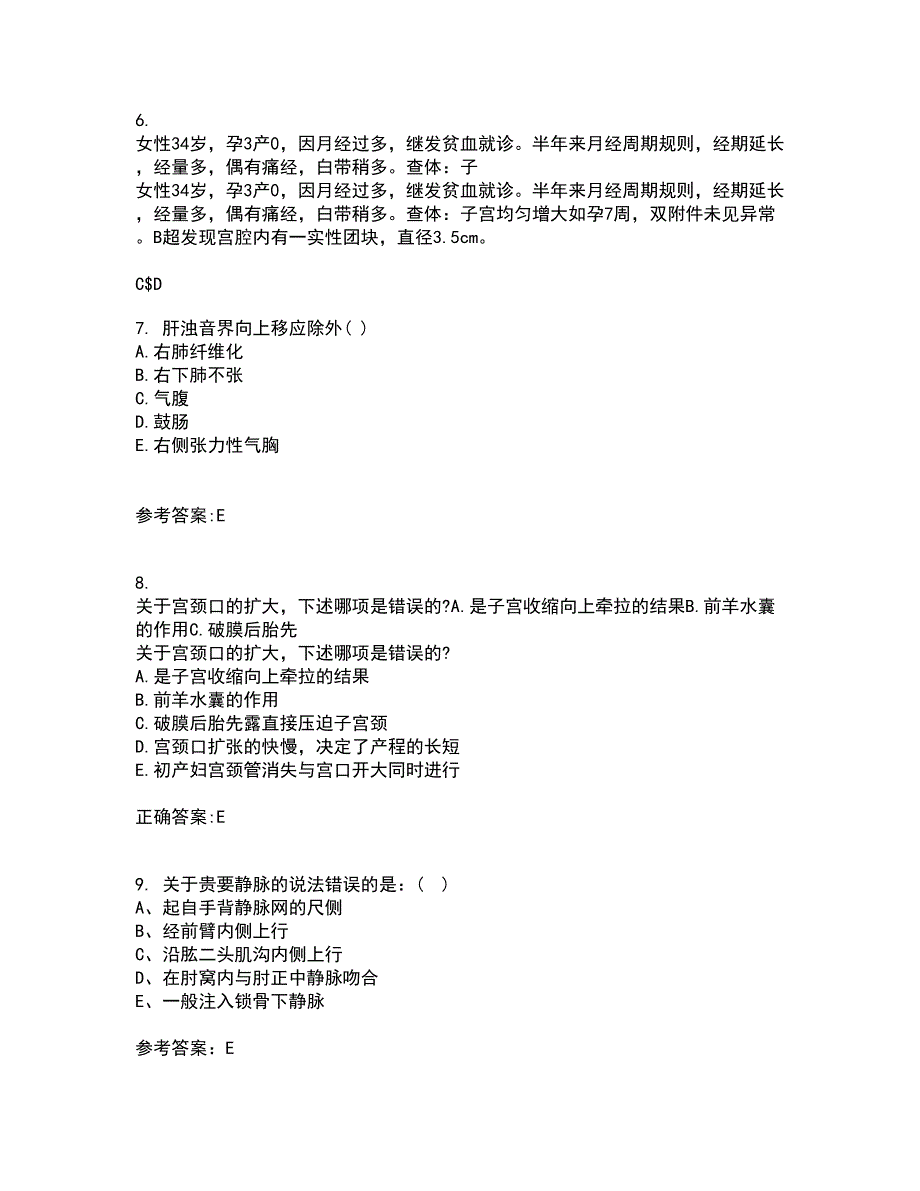 中国医科大学22春《系统解剖学本科》综合作业二答案参考75_第2页