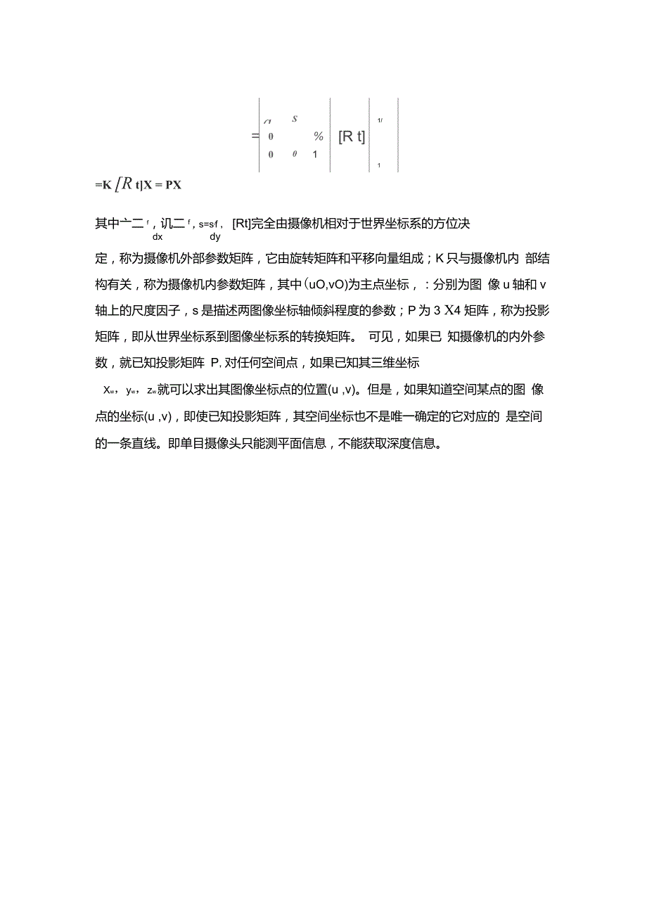 图像坐标系摄像头坐标系世界坐标系_第4页