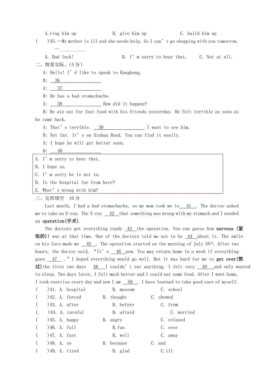 福建省武平县城郊初级中学八年级英语上学期期中试题无答案仁爱版_第3页