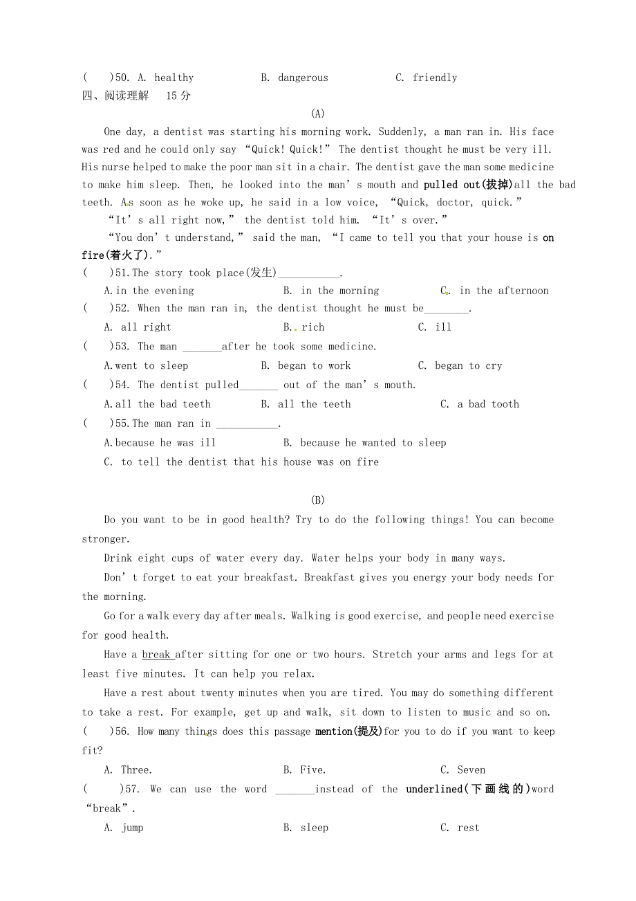 福建省武平县城郊初级中学八年级英语上学期期中试题无答案仁爱版_第4页