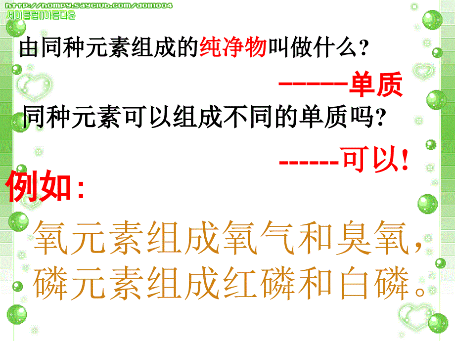 第六单元碳和碳的氧化物精品课件课题1金刚石石墨和C60课件1_第2页