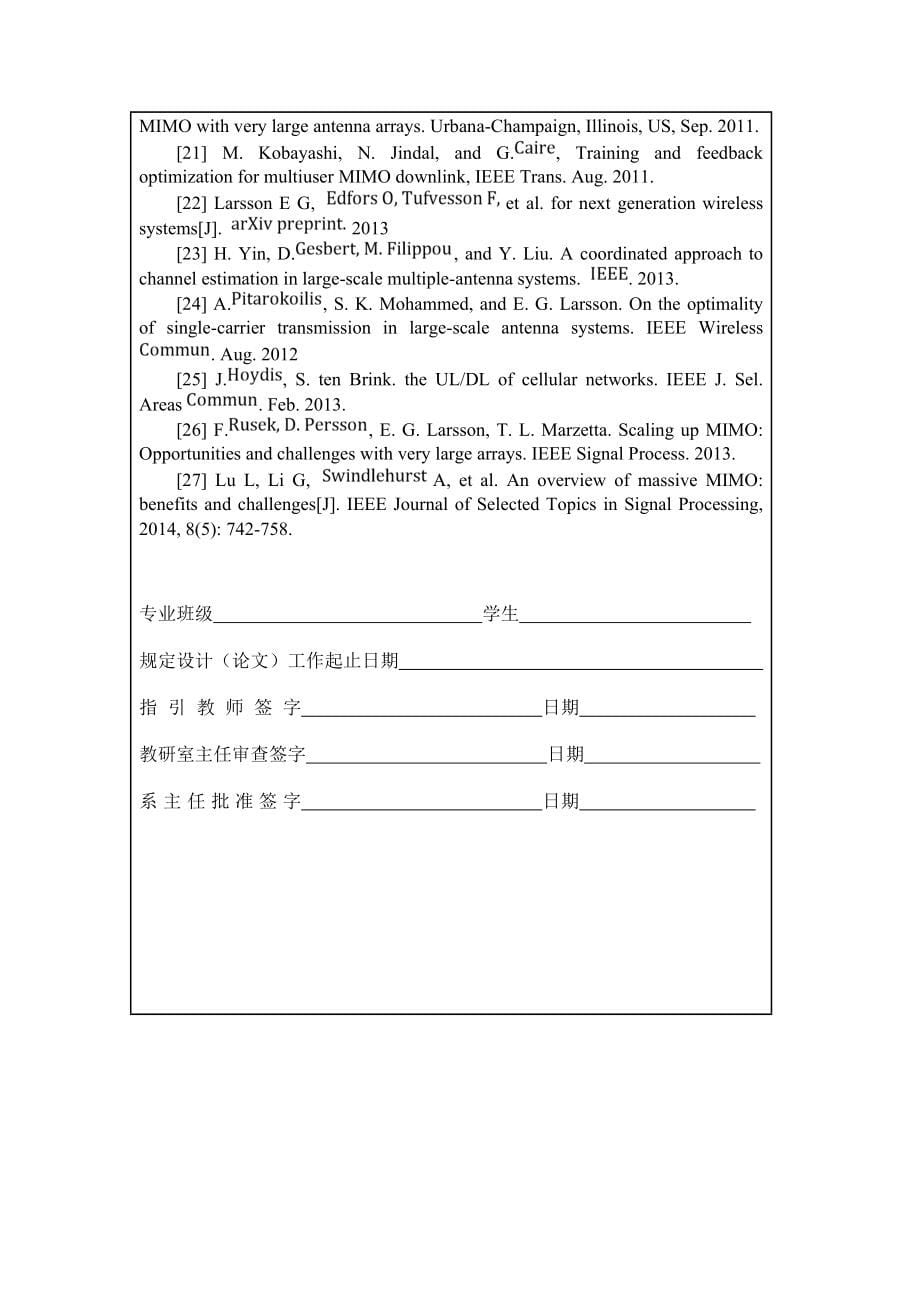 移动通信网络中的关键技术_第5页