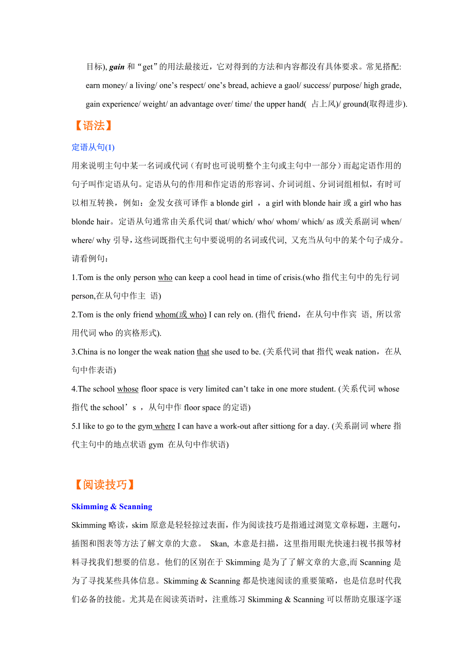 译林牛津版高中英语模块1教案全套_第4页