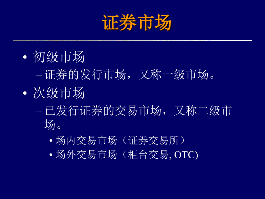 筹资决策方法（PPT 68页）_第4页