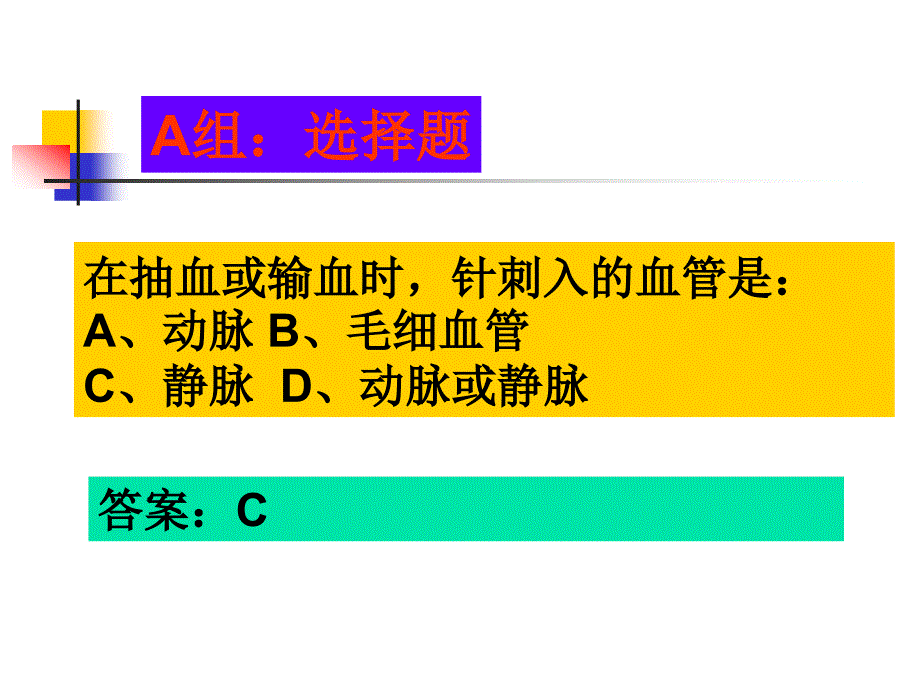 巩义马红利《输送血液的泵—心脏》_第3页