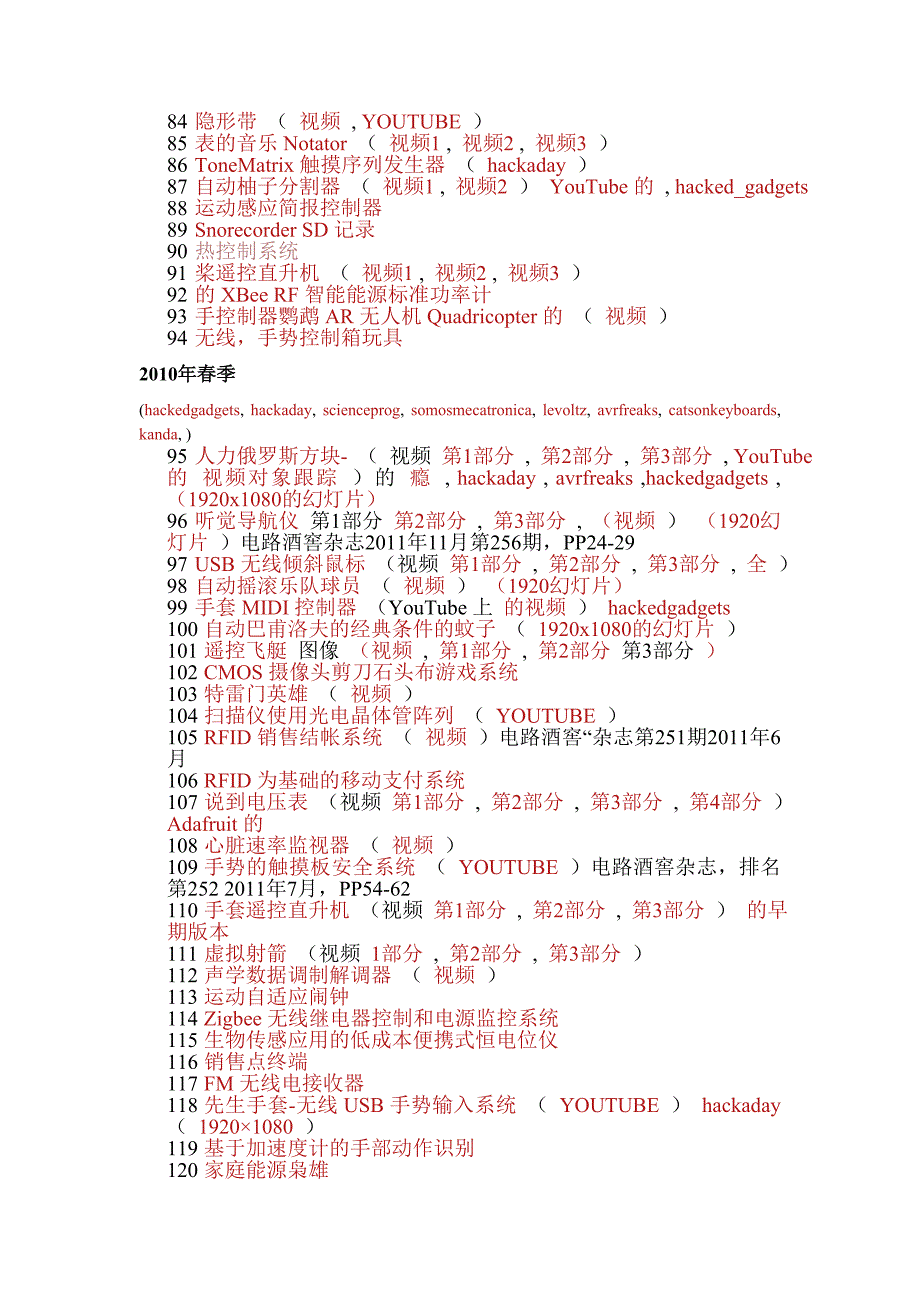 康奈尔大学--单片机项目.doc_第4页