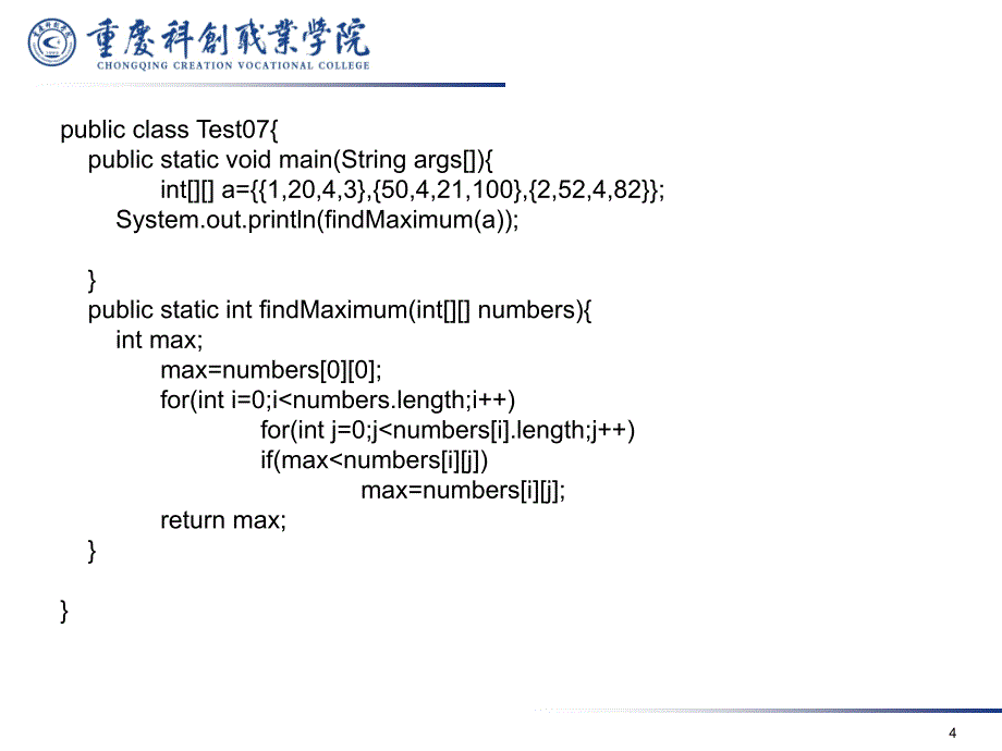 数组和字符串上机_第4页