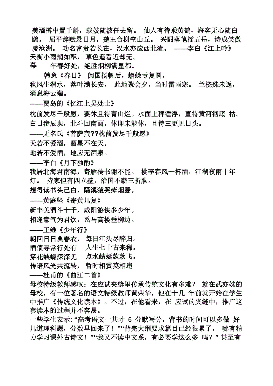 希望友人不要走的诗句_第4页