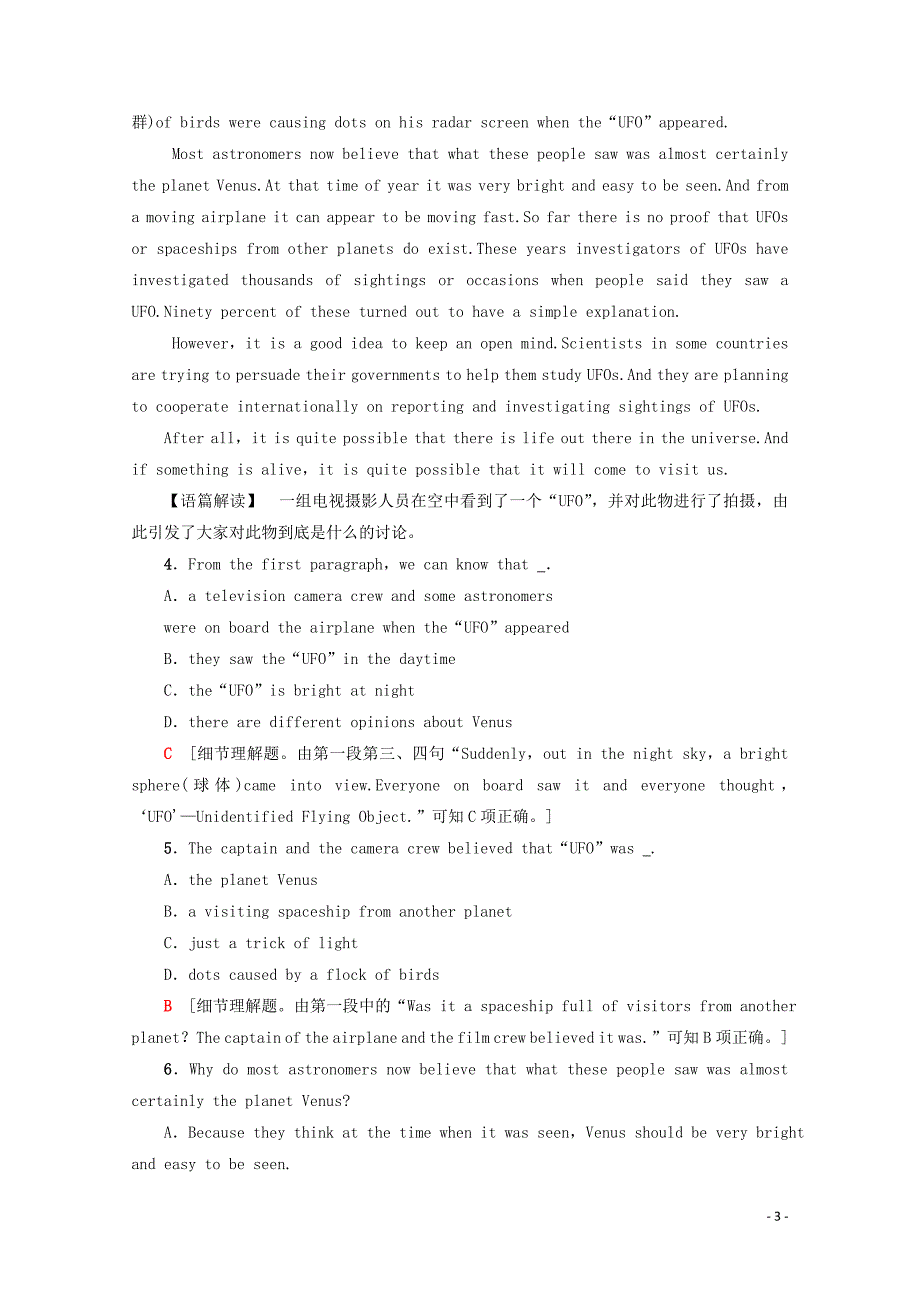 2019-2020学年高中英语 Unit 3 Tomorrow&amp;rsquo;s world单元综合检测（含解析）牛津译林版必修4_第3页