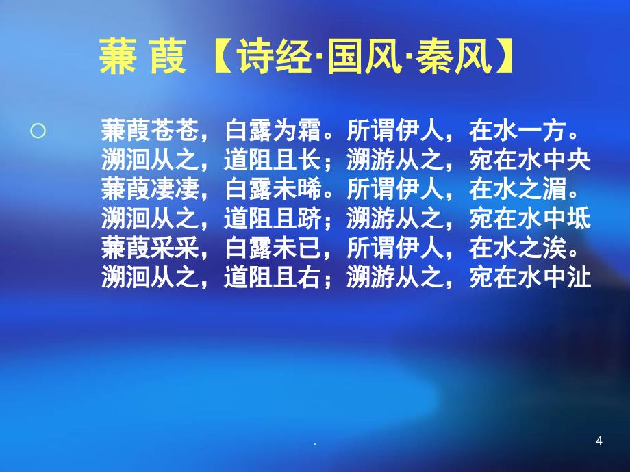 怎样学习高中语文PPT精选文档_第4页