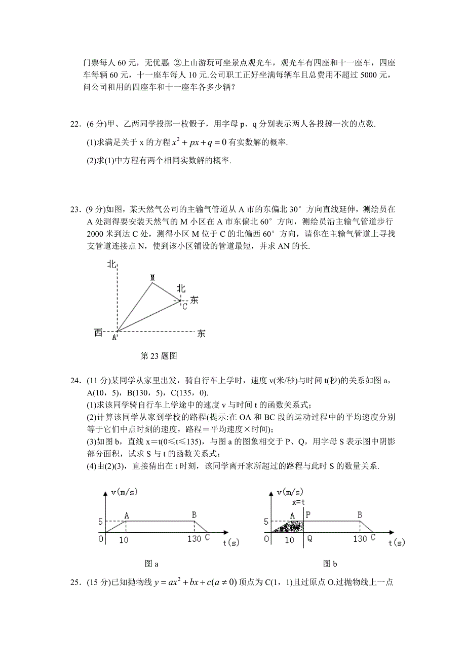 2021年黄冈市中考数学试题及答案_第4页