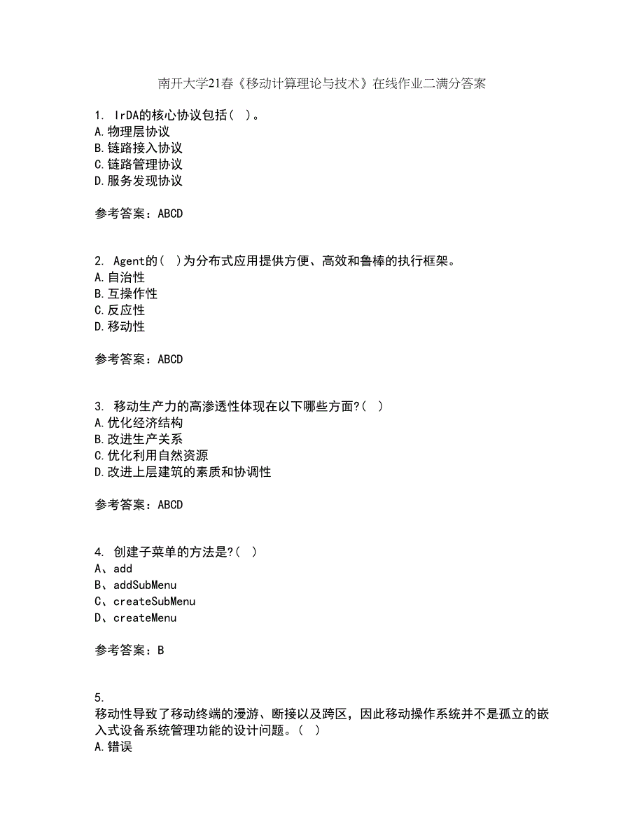 南开大学21春《移动计算理论与技术》在线作业二满分答案39_第1页