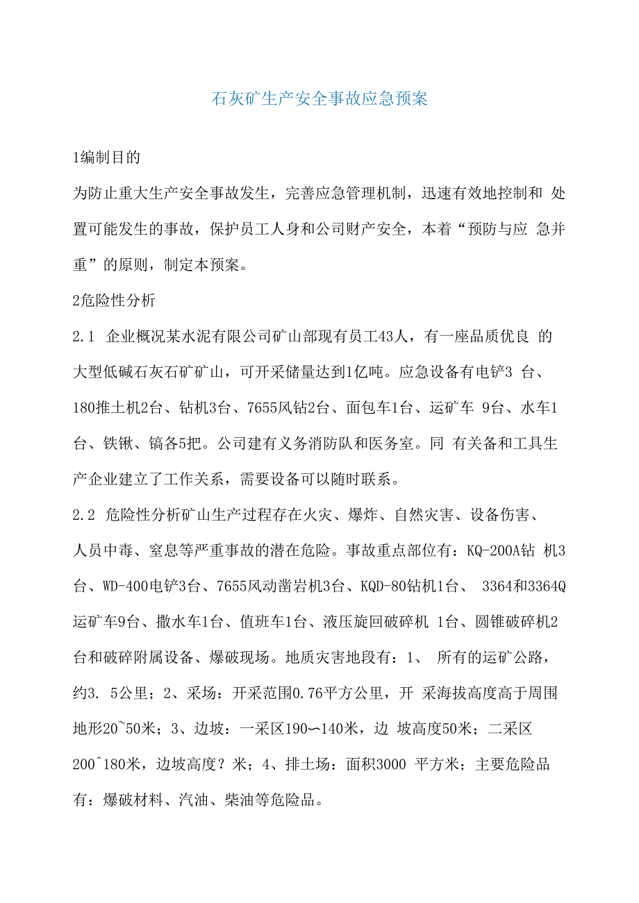石灰矿生产安全事故应急预案_第1页