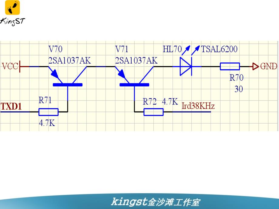 手把手教你学单片机红外通信_第4页