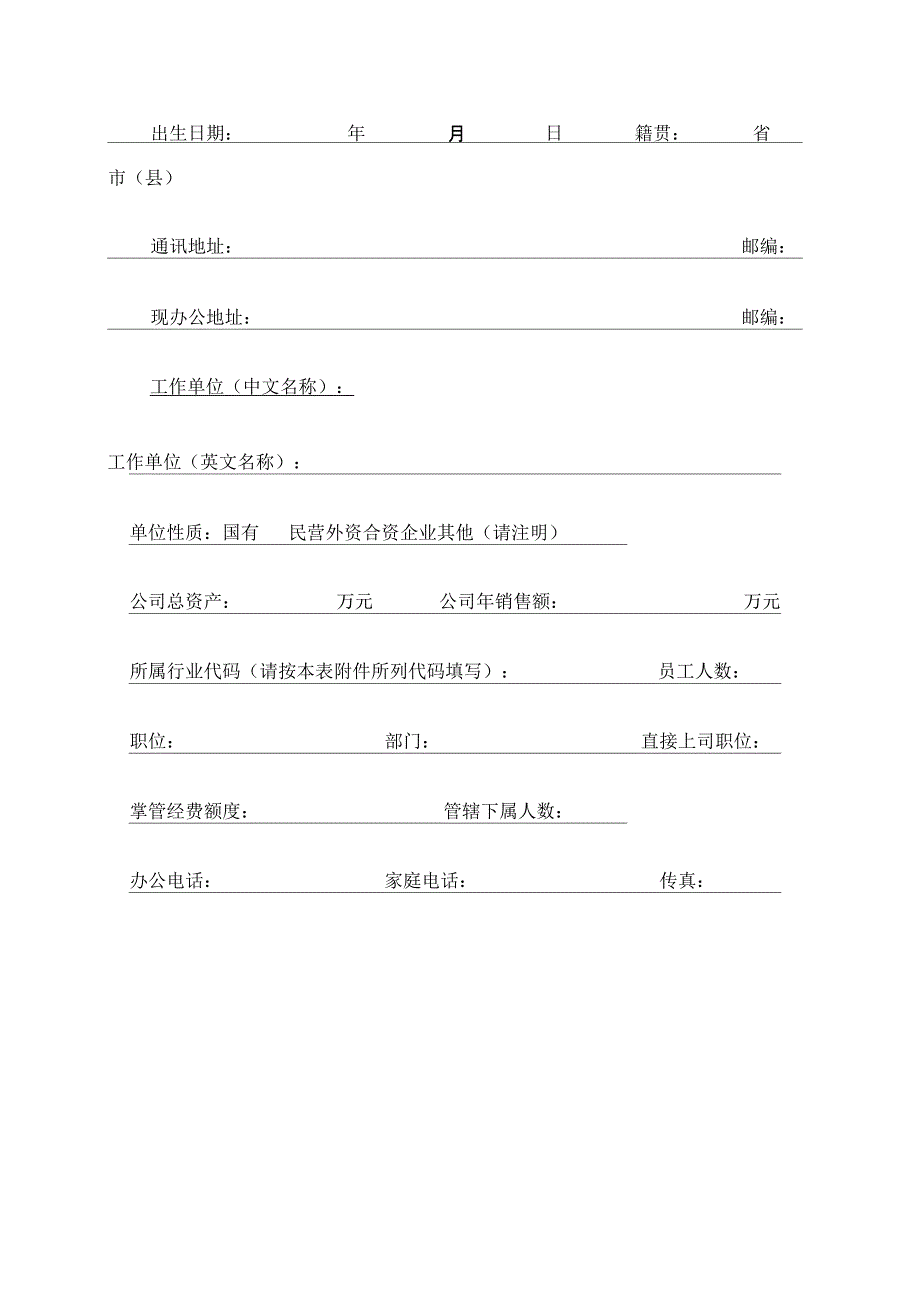 暨南大学管理学院_第4页