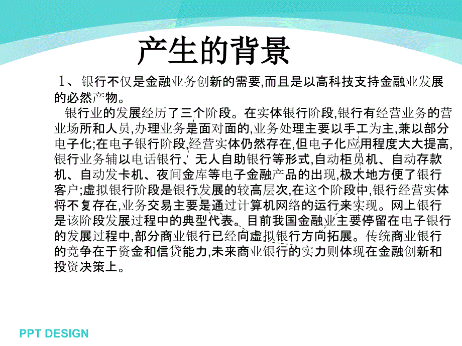 电子商务概括PPT演示文稿_第4页