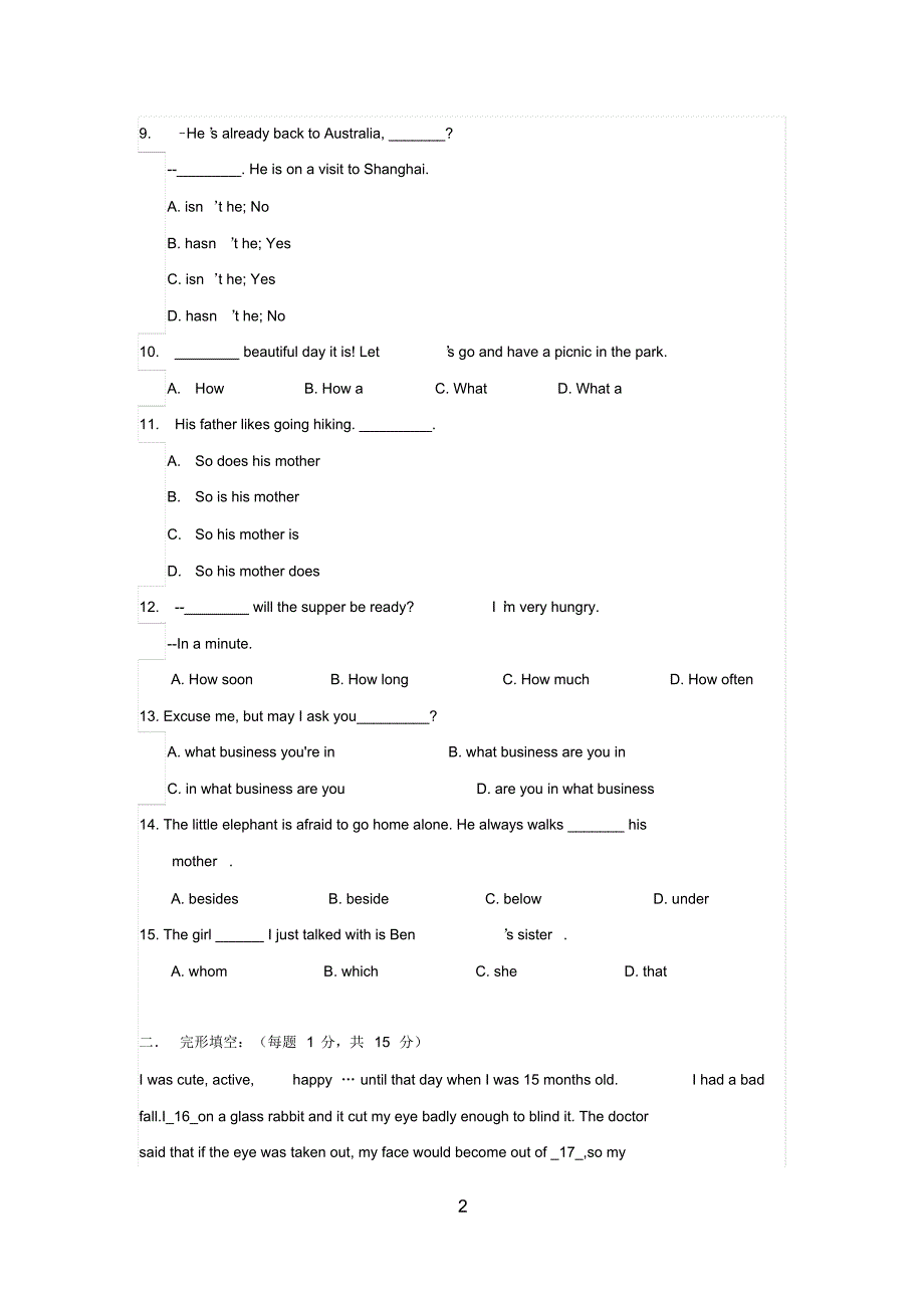 初中英语竞赛试_第2页