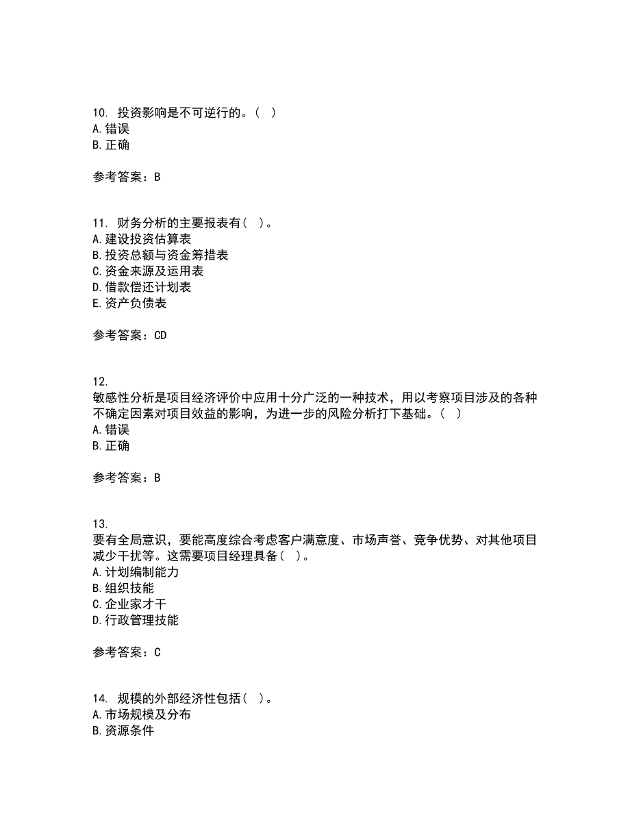 南开大学21秋《项目投资分析》平时作业2-001答案参考15_第3页