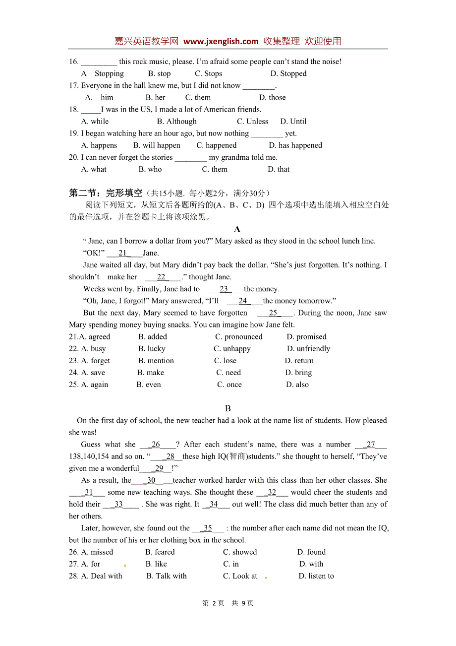 四川省绵阳市2012年中考英语试题 (2).doc_第2页