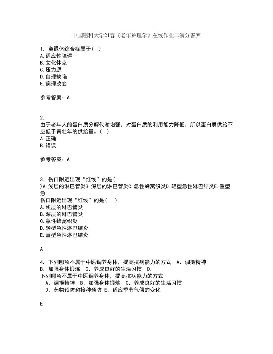 中国医科大学21春《老年护理学》在线作业二满分答案_1_第1页