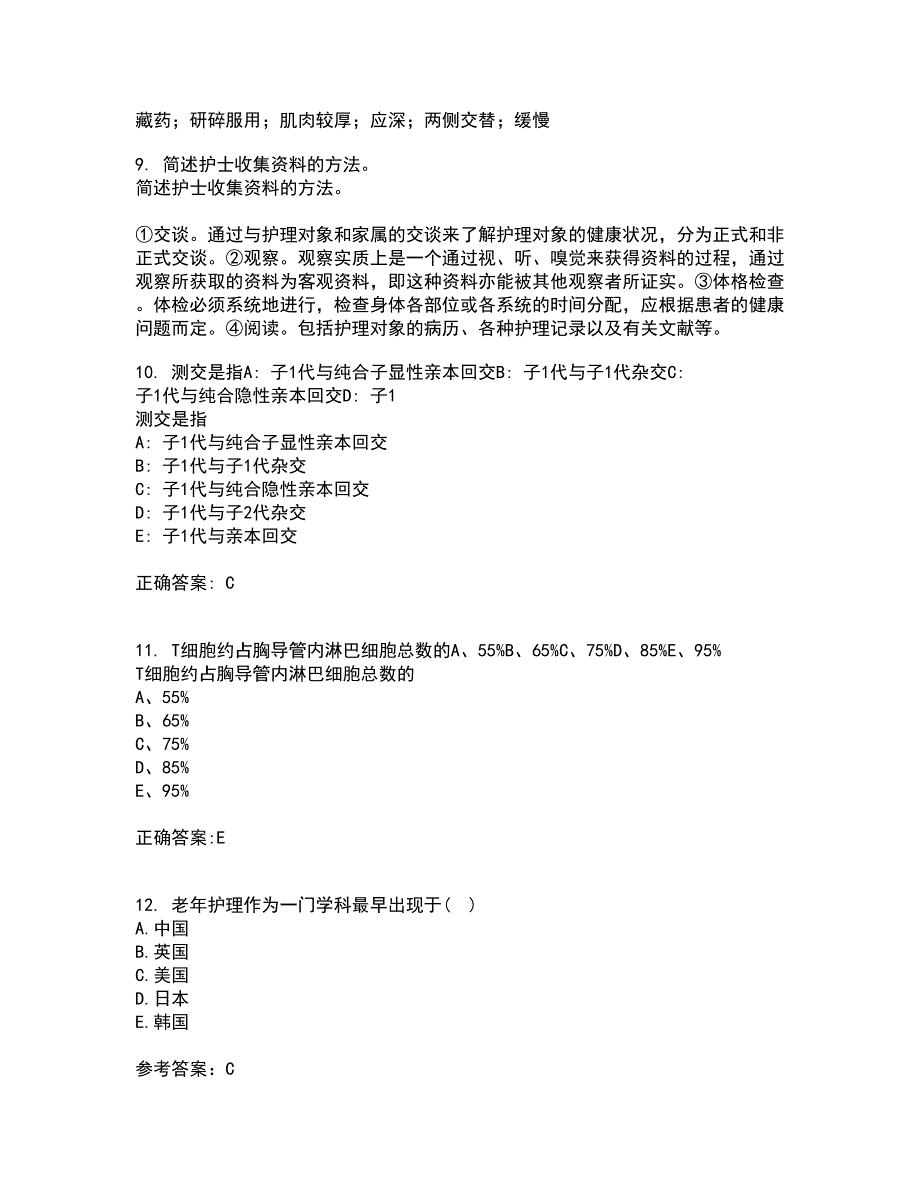 中国医科大学21春《老年护理学》在线作业二满分答案_1_第3页