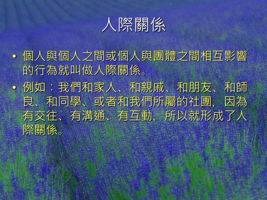 略自我及个人成长自我了解六家庭关系如何处理冲突_第3页