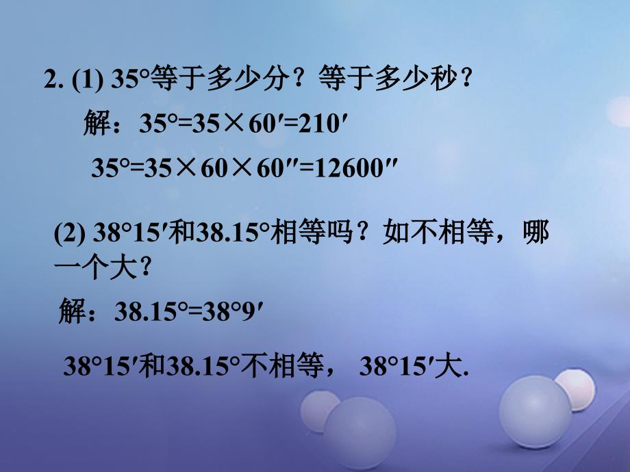 七年级数学上册4.6角4.6.1角拓展素材新版华东师大版_第2页