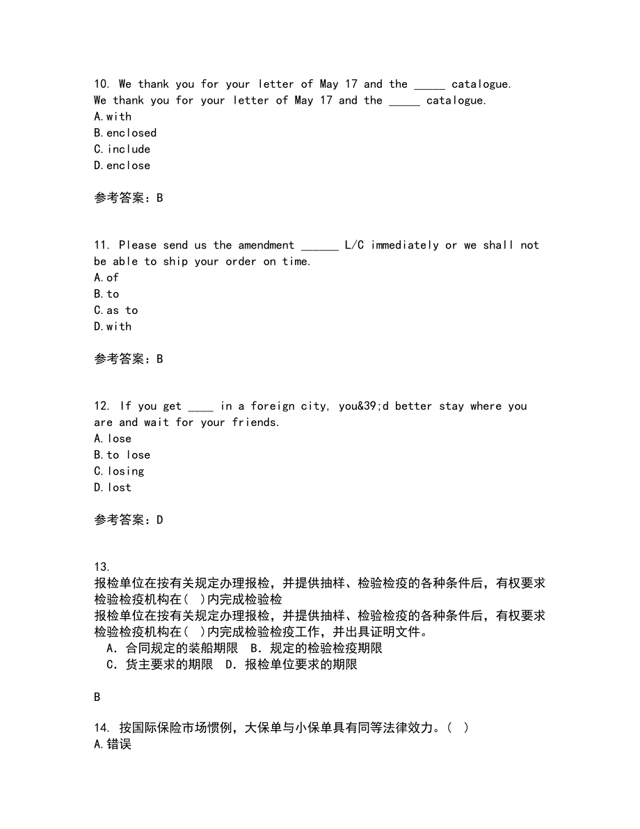 大连理工大学22春《外贸函电》离线作业二及答案参考2_第3页