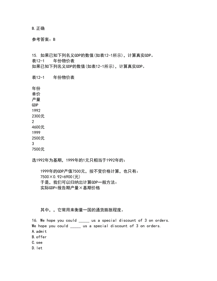 大连理工大学22春《外贸函电》离线作业二及答案参考2_第4页