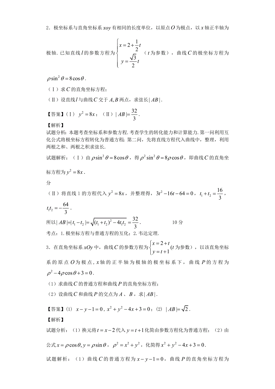 数学IB训练题含详细解答_第4页