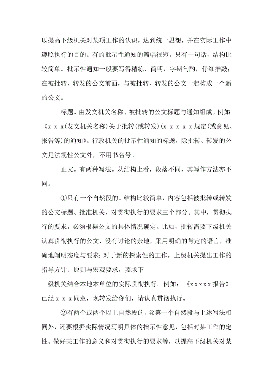 工作自我鉴定怎么写_第4页