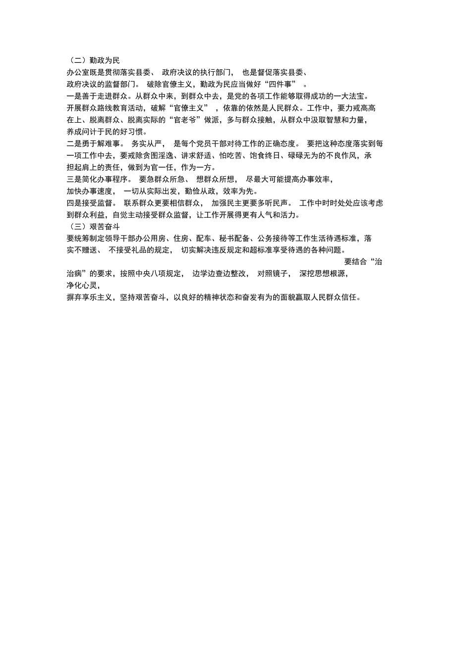 仓库管理存在的问题及改进对策95673_第5页