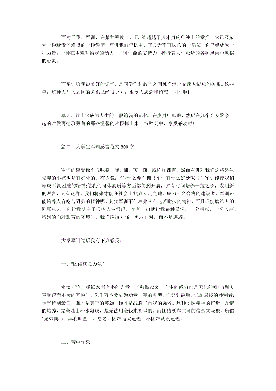 2022大学生军训感言心得体会范文800字5篇_第2页