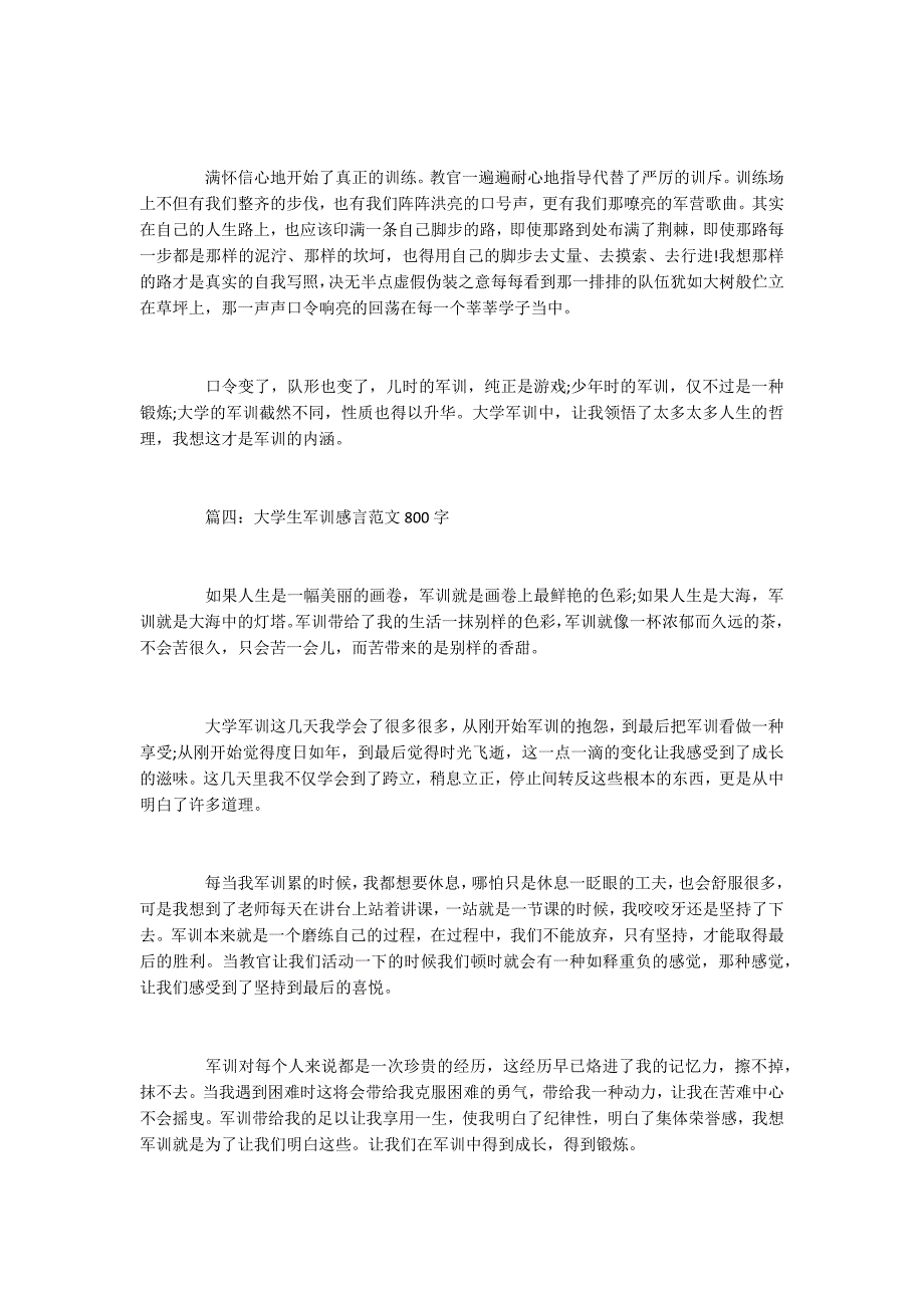 2022大学生军训感言心得体会范文800字5篇_第4页