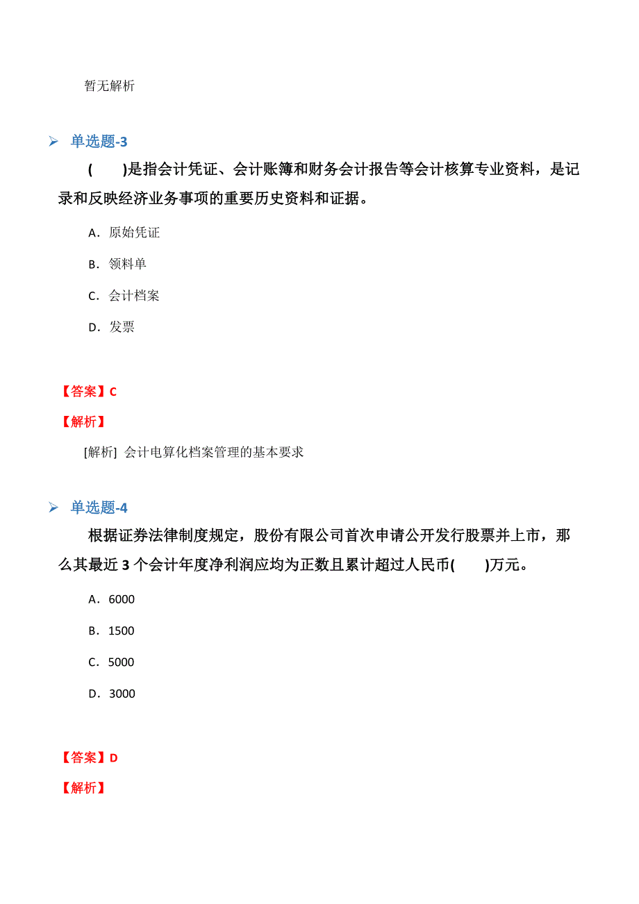 《临床助理医师》复习题含答案(十).docx_第2页