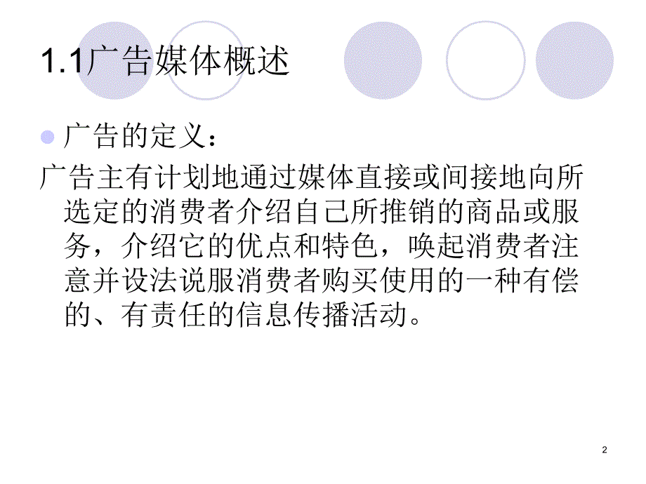 illustratorcs3教程初学者必看_第2页