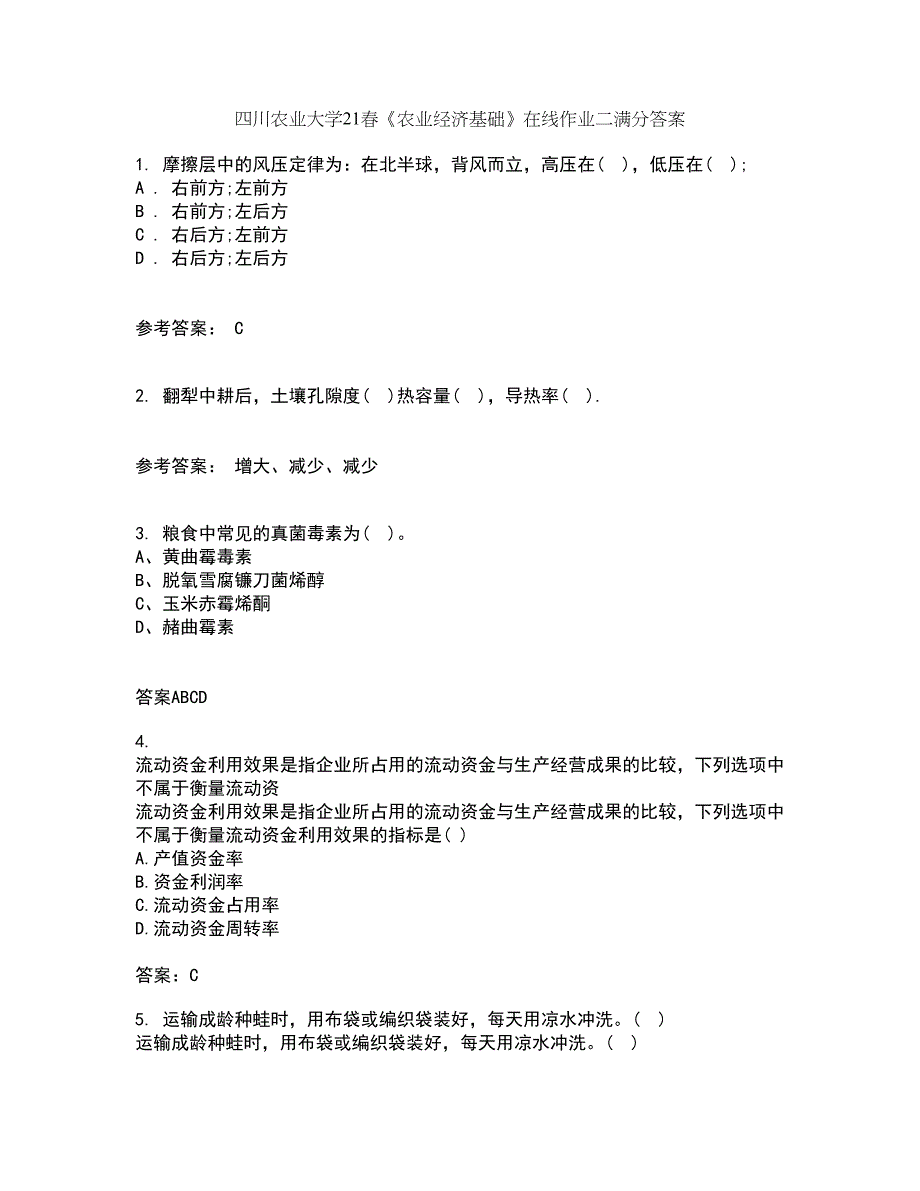 四川农业大学21春《农业经济基础》在线作业二满分答案67_第1页