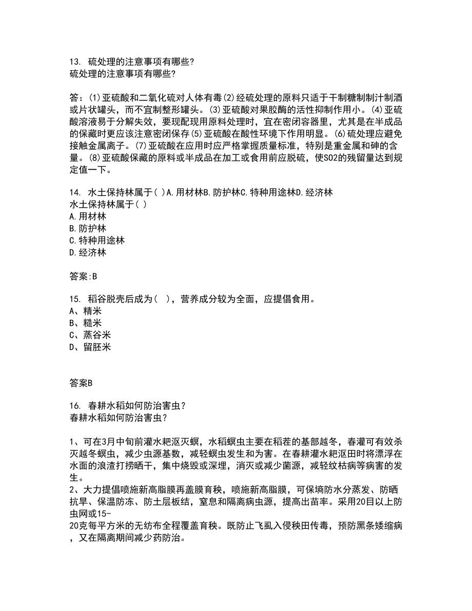 四川农业大学21春《农业经济基础》在线作业二满分答案67_第4页