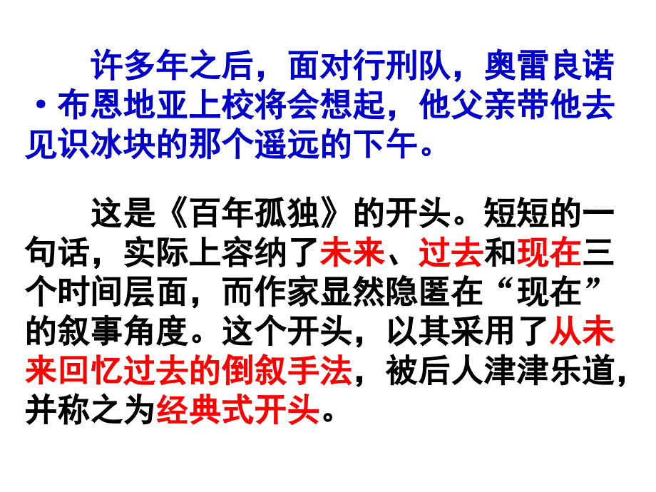 礼拜二午睡时刻马尔克PPT斯课件_第4页