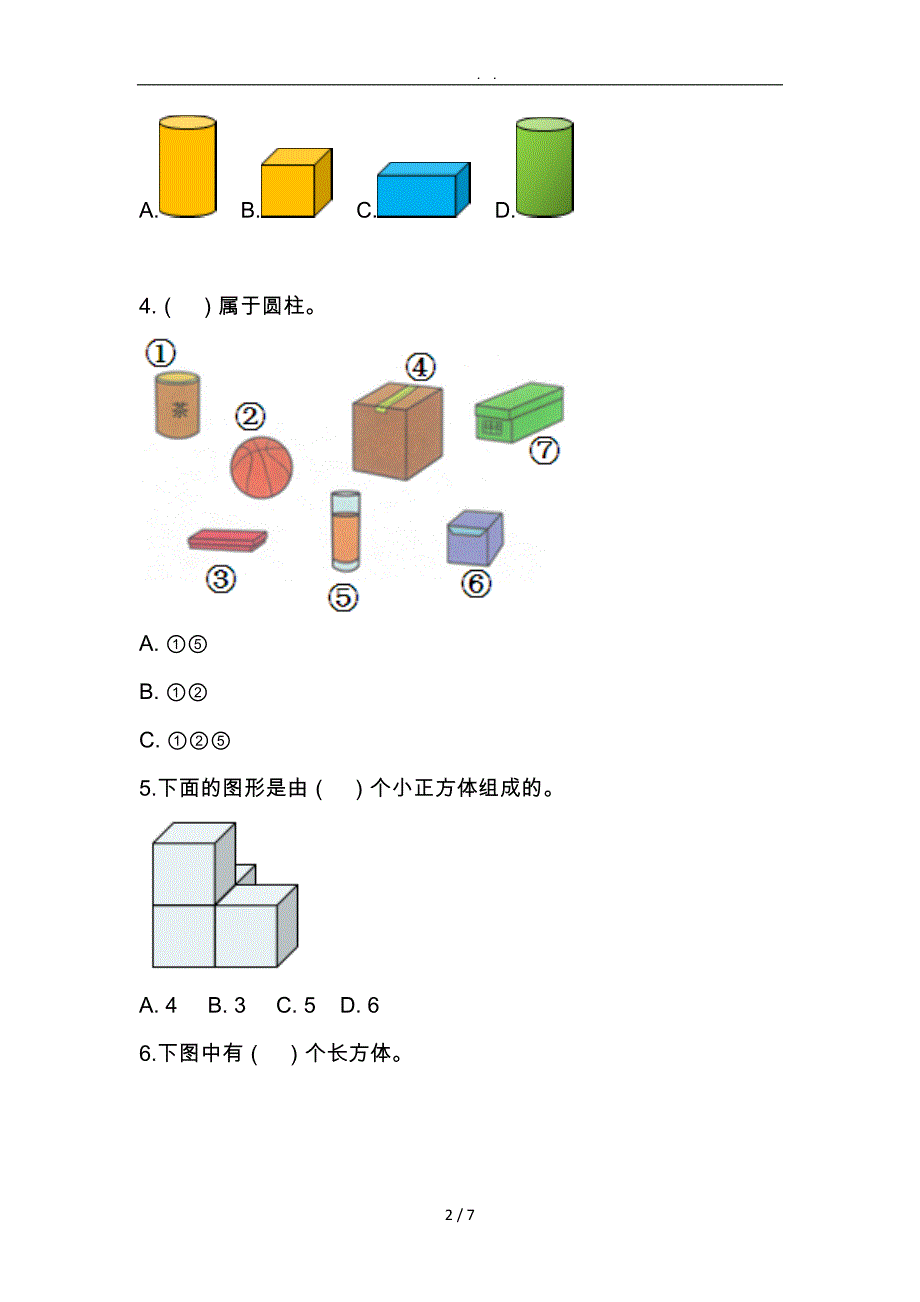 一年级（上册）认识图形[一]习题_第2页