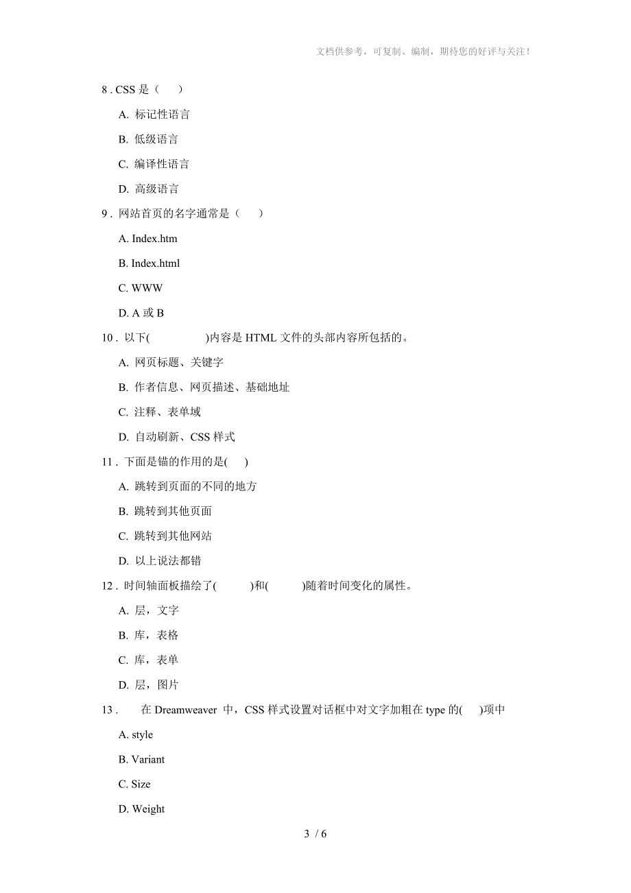 网页制作B李金双_第3页