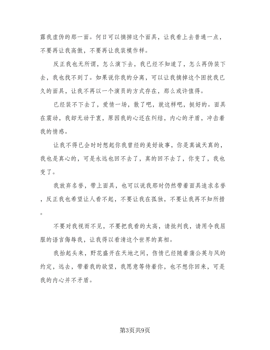 舞蹈演员的2023年中工作总结（2篇）.doc_第3页