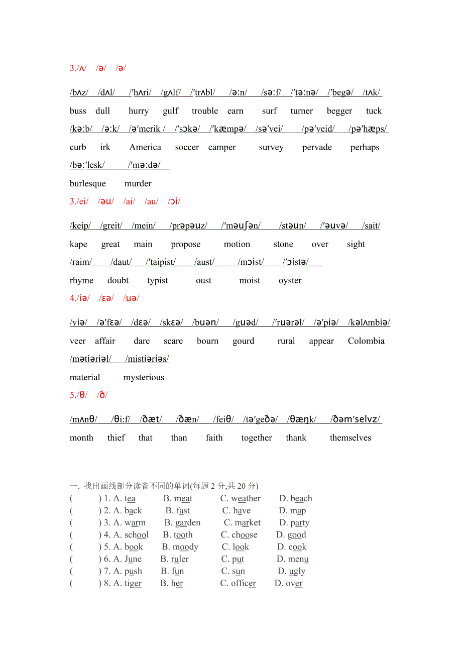 五年级英语国际音标练习题_第4页