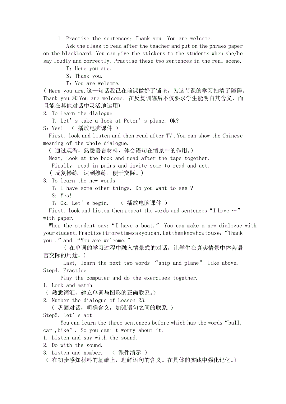 新版小学英语三年级上册_第2页