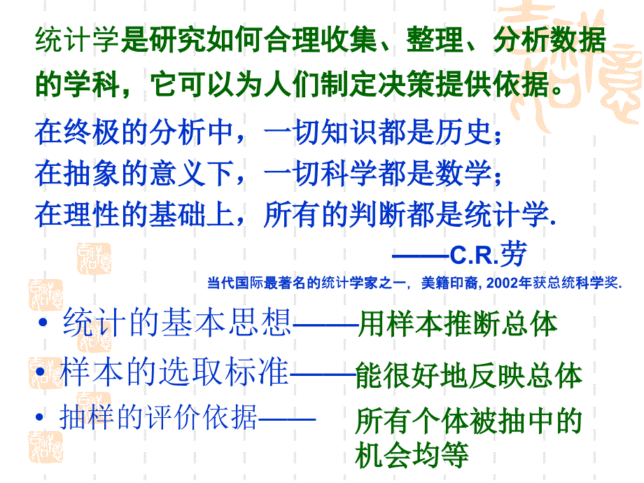 高中数学必修三-[人教A版]第二章《统计》复习ppt课件_第3页