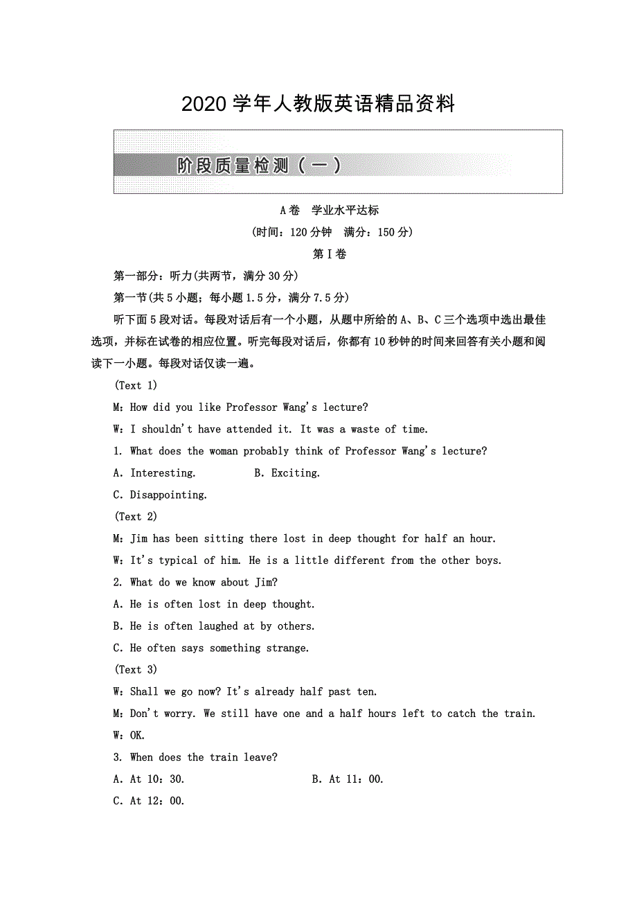 高中英语人教版 必修5教师用书：Unit 1 阶段质量检测 A卷 学业水平达标 Word版含答案_第1页